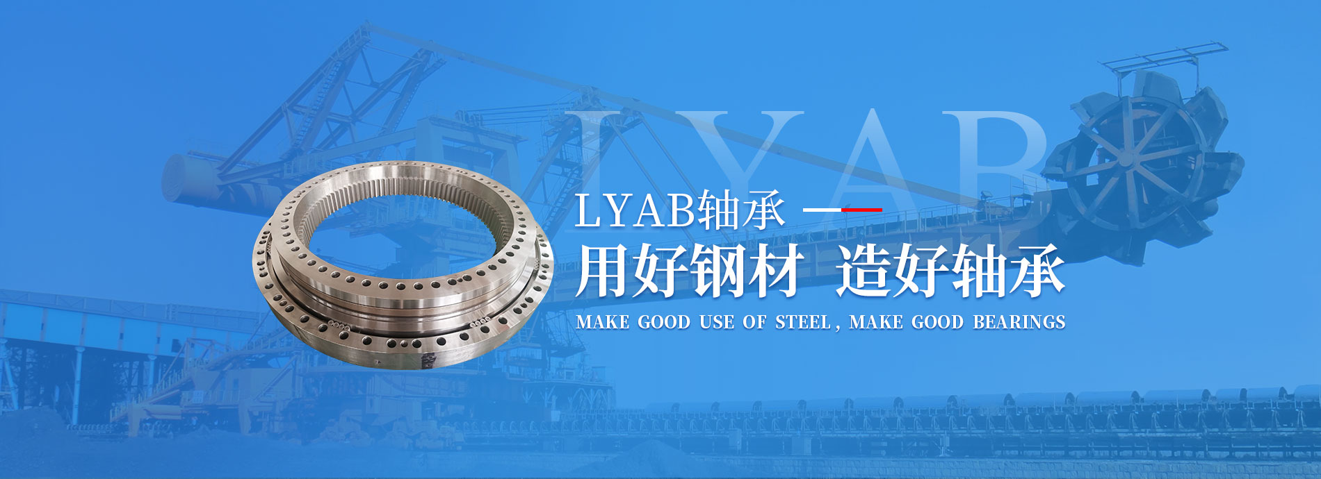 洛阳银河集团GALAXY轴承科技有限公司